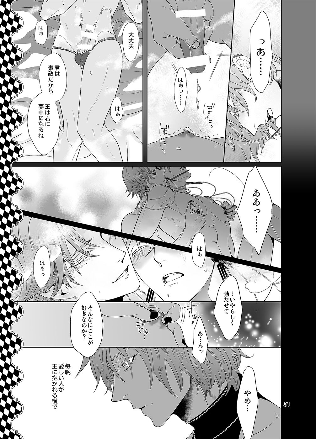Sen to Ichiya no Eleutheria - Page 30