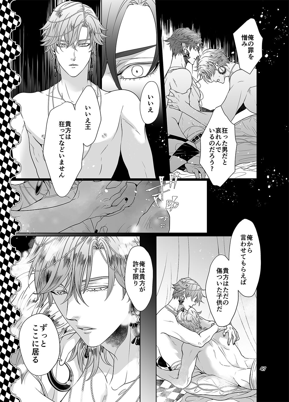 Sen to Ichiya no Eleutheria - Page 46