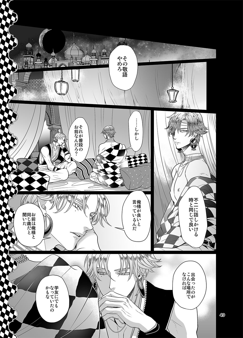 Sen to Ichiya no Eleutheria - Page 48