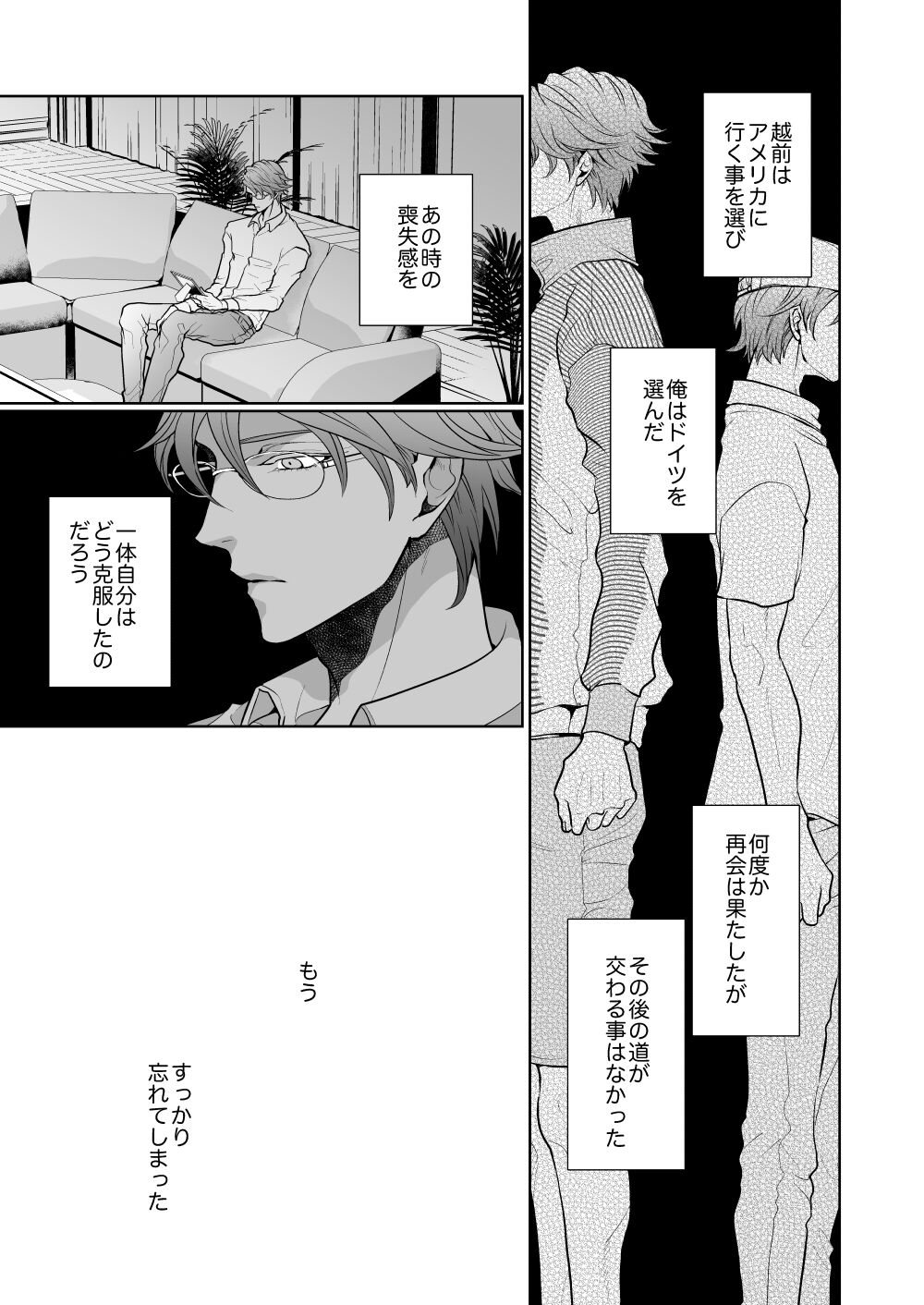 Kyou ja Nai, Itsuka no Monogatari - Page 12