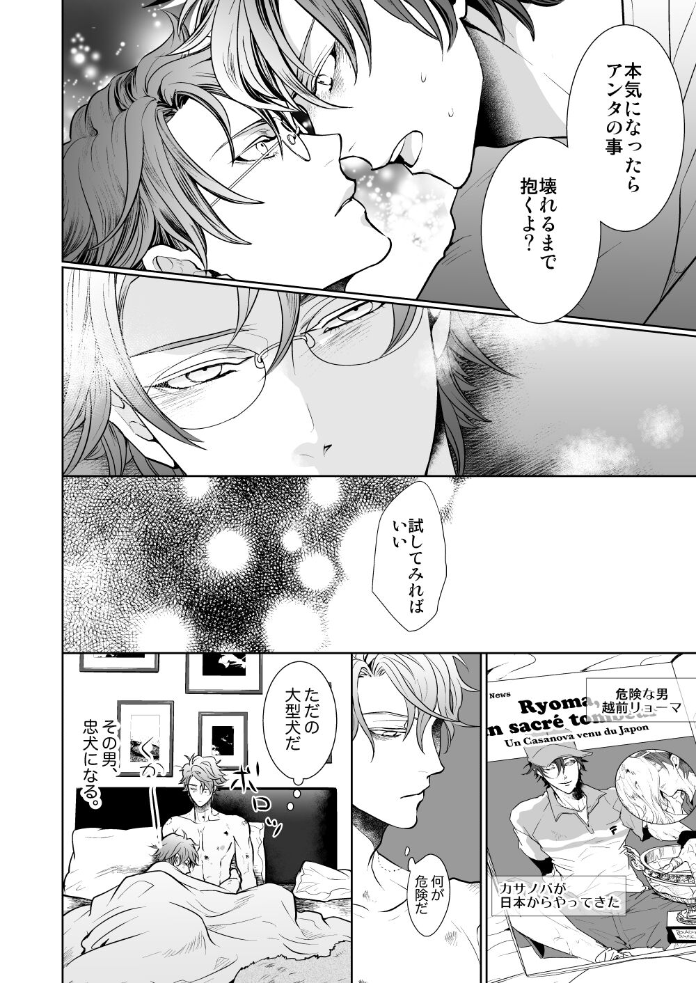Kyou ja Nai, Itsuka no Monogatari - Page 35