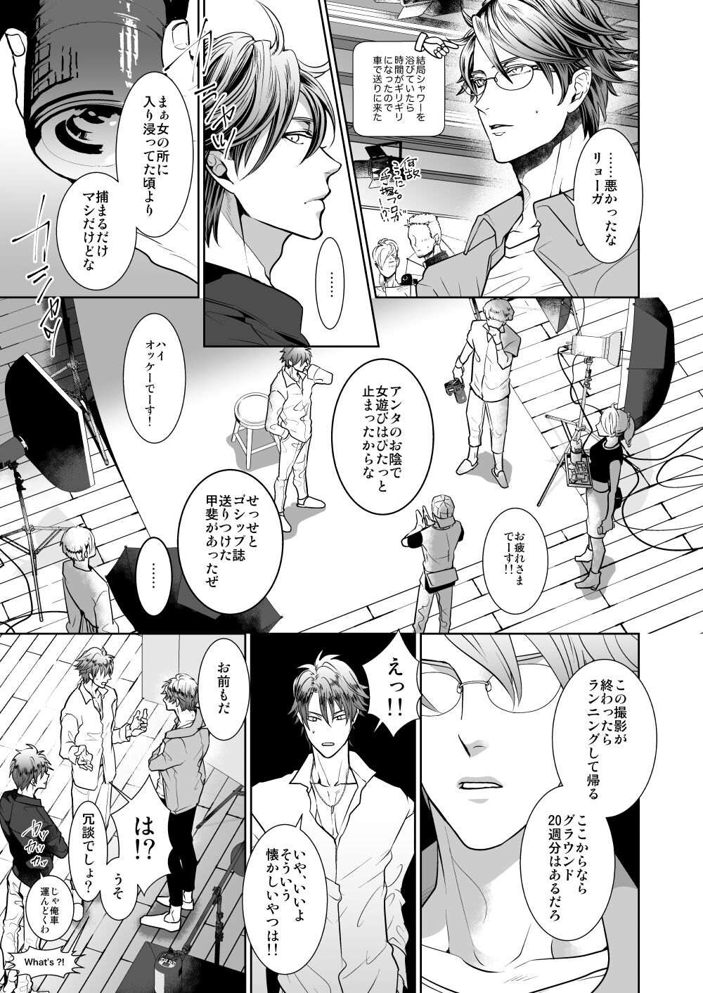 Kyou ja Nai, Itsuka no Monogatari - Page 46