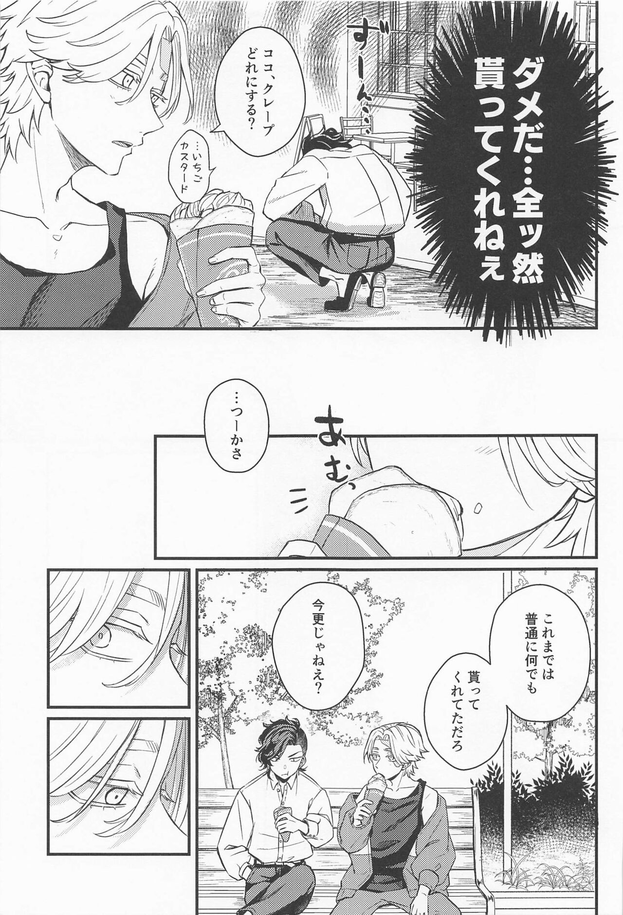 Kimi Tsukamu, Million Gold - Page 10