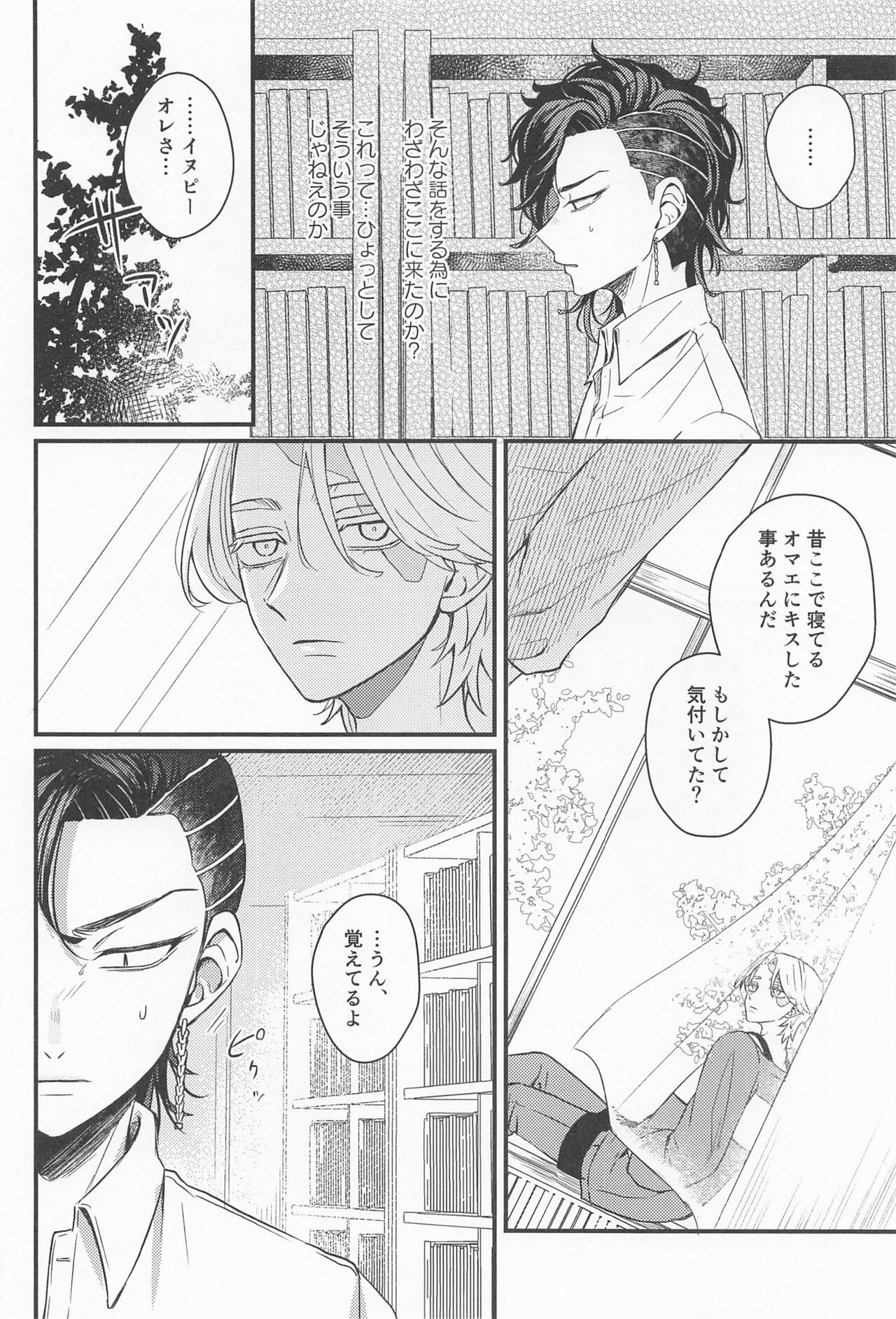 Kimi Tsukamu, Million Gold - Page 15