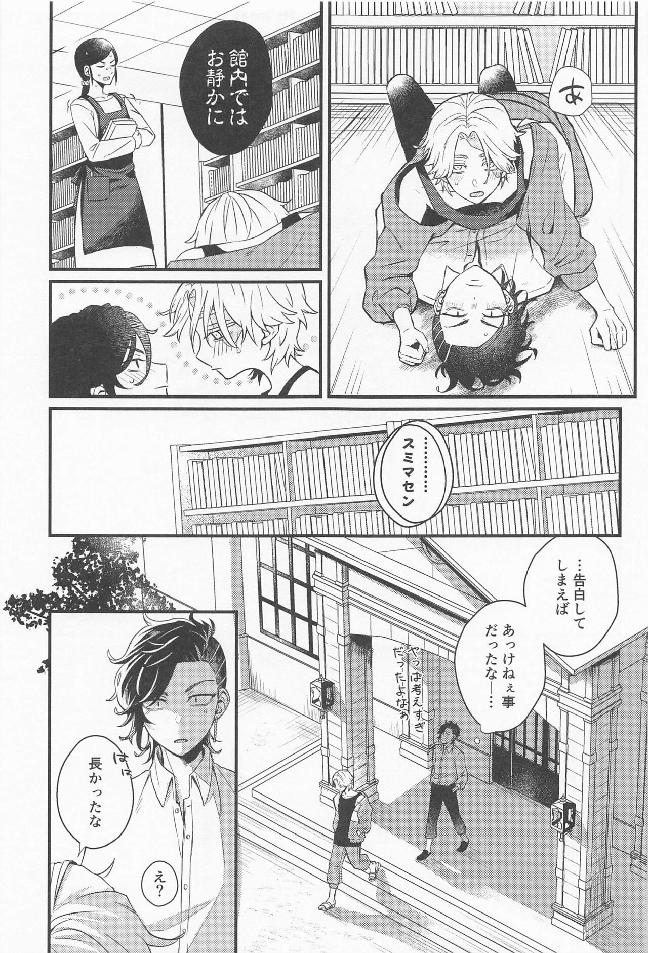 Kimi Tsukamu, Million Gold - Page 24