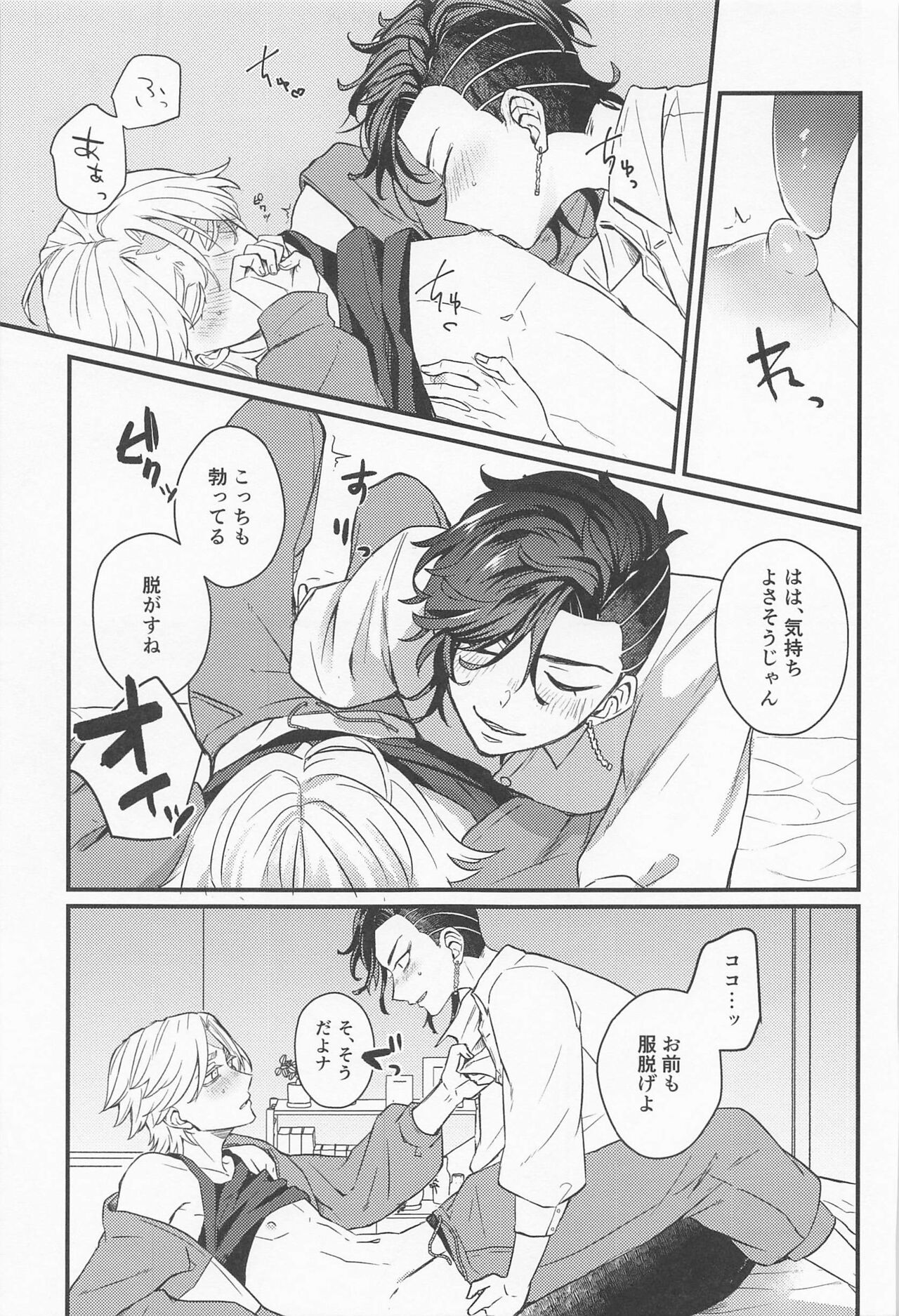 Kimi Tsukamu, Million Gold - Page 32