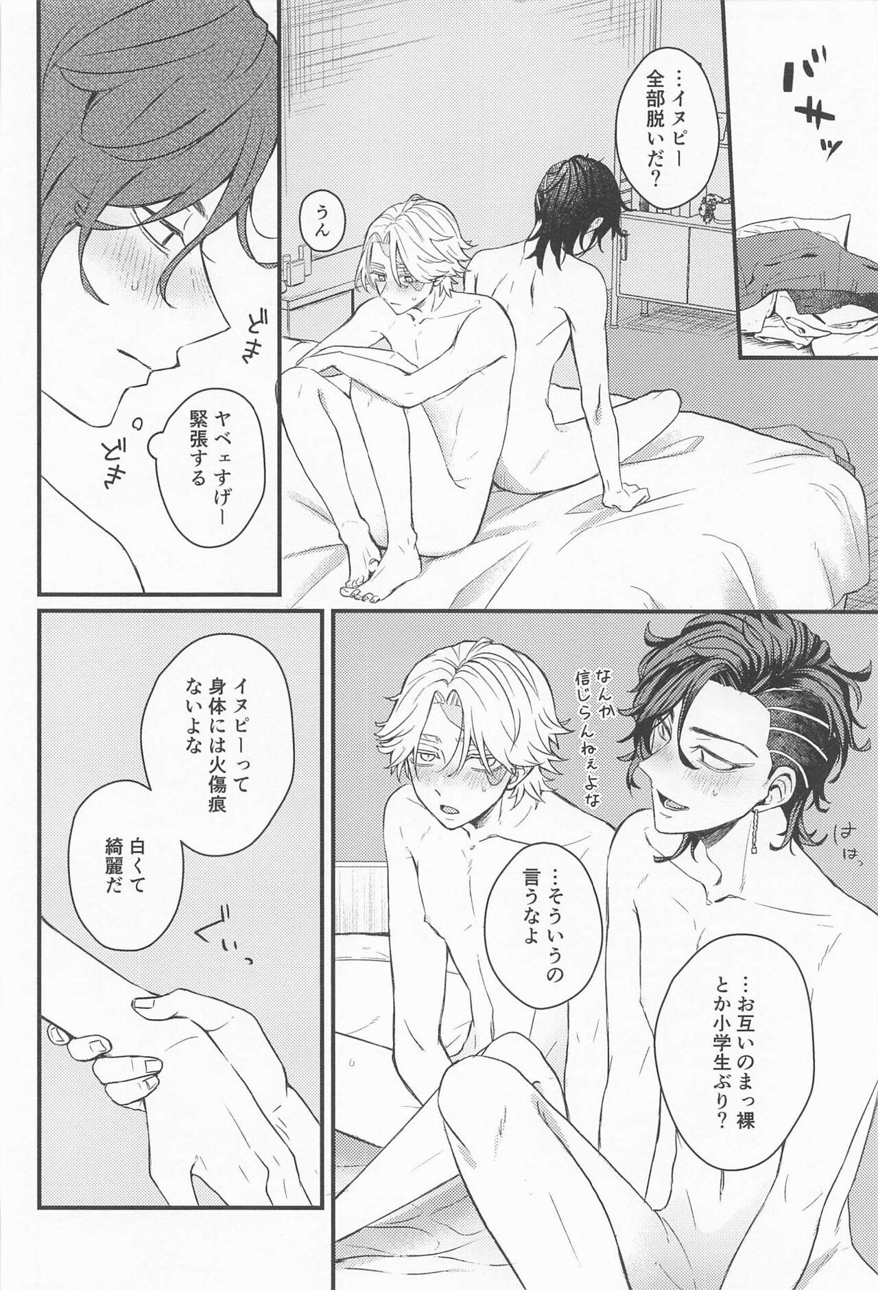 Kimi Tsukamu, Million Gold - Page 33