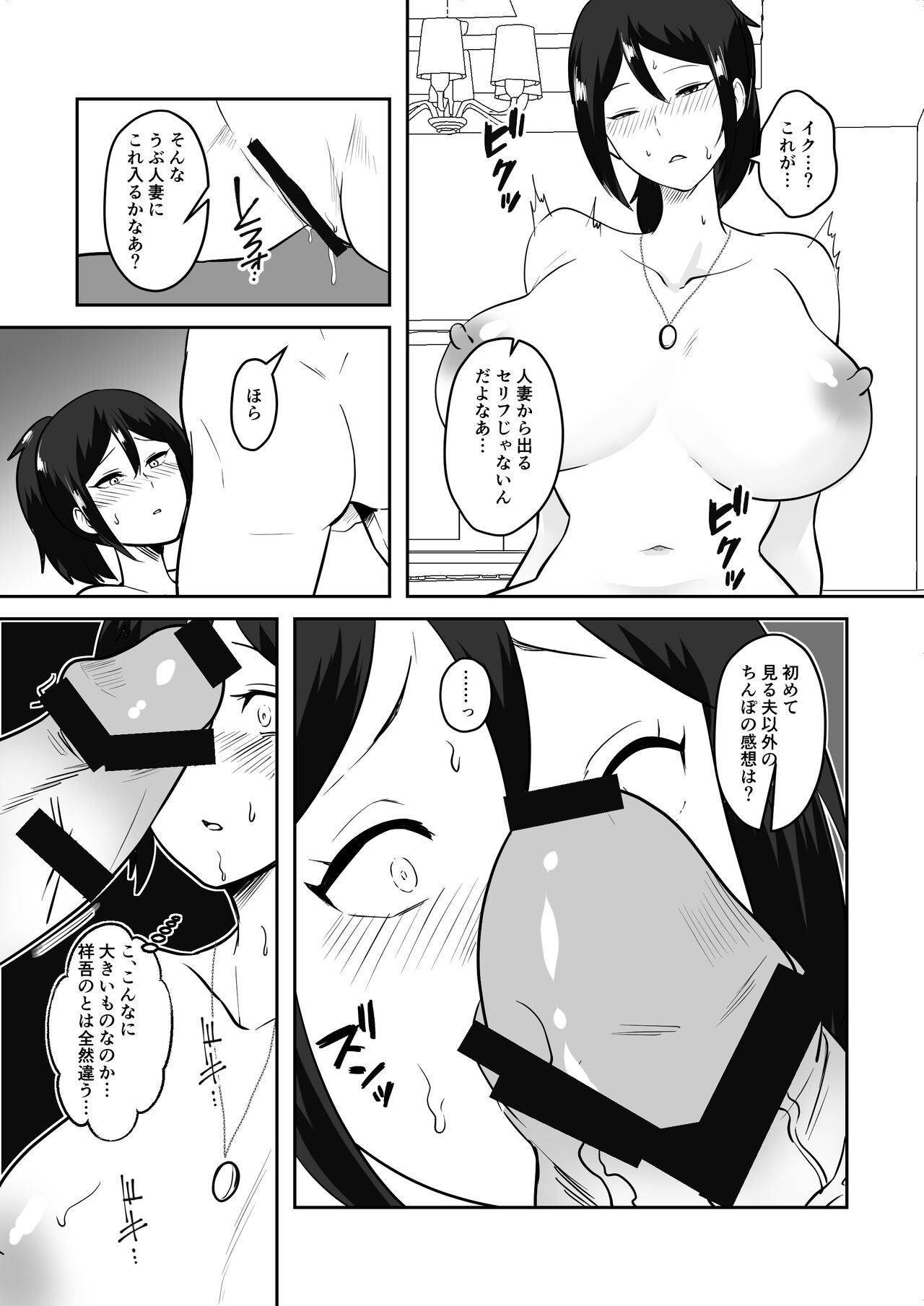 Anegohada Aisai, Netorareru. - Page 55