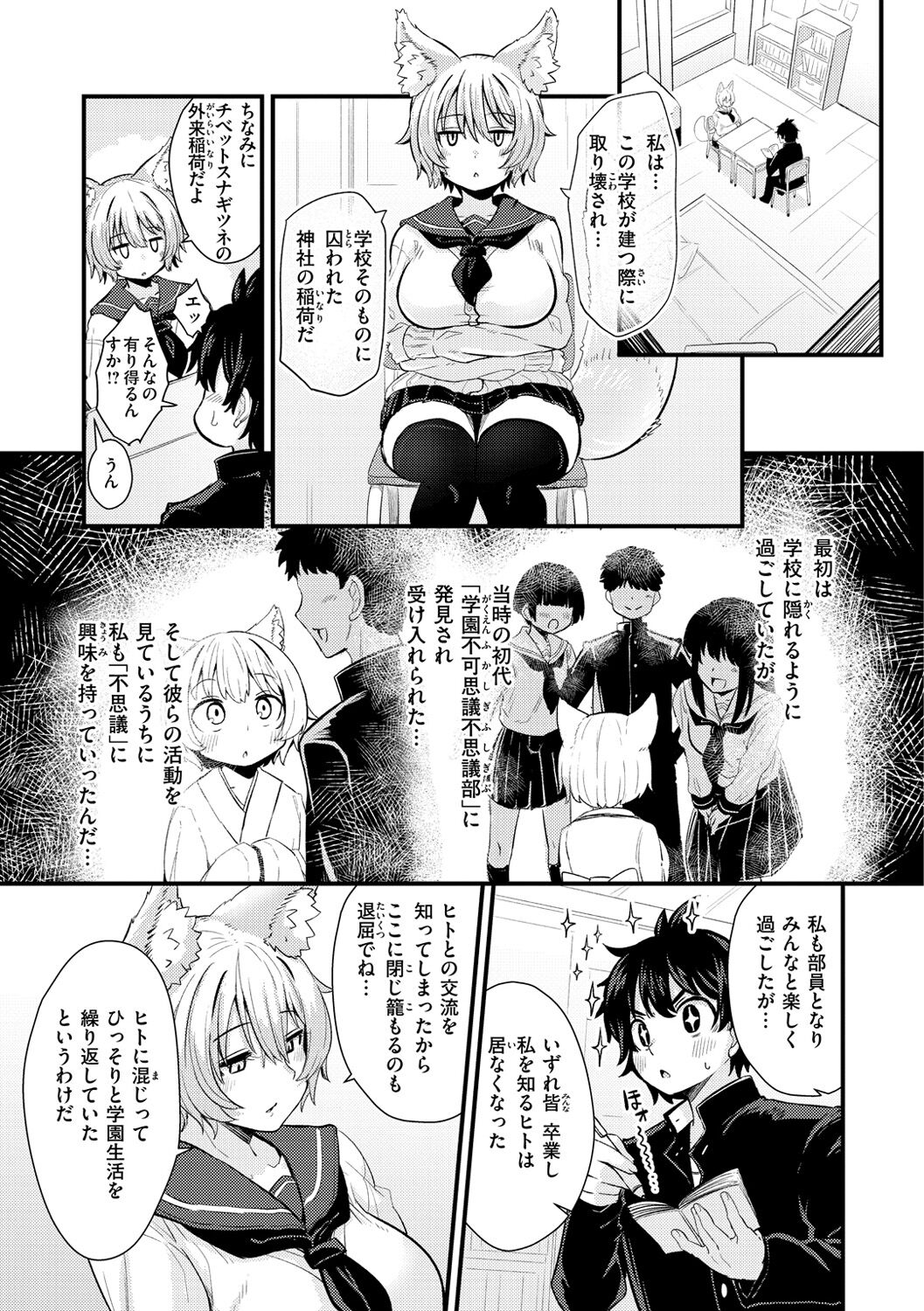 Erochikurin - Page 11