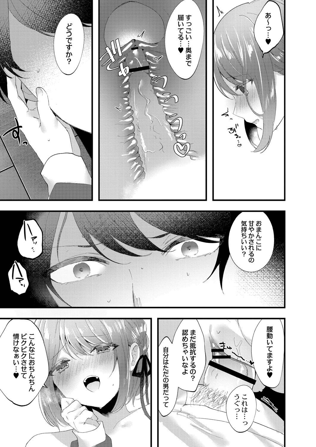 Watashi no Sukinahito. - Page 163