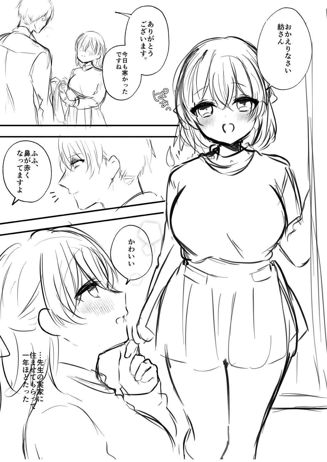 Watashi no Sukinahito. - Page 213