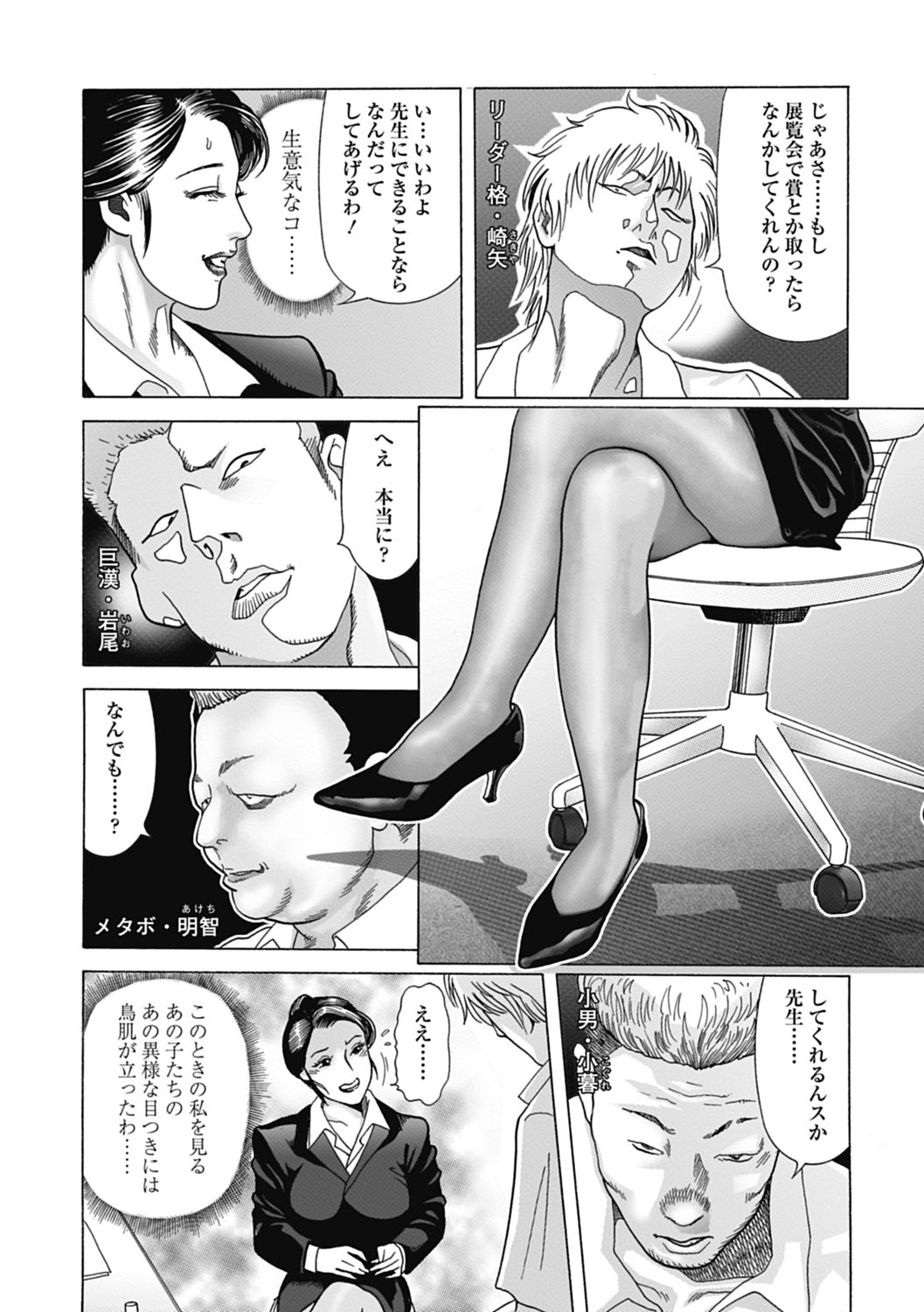 Netorare Tengoku - Page 52