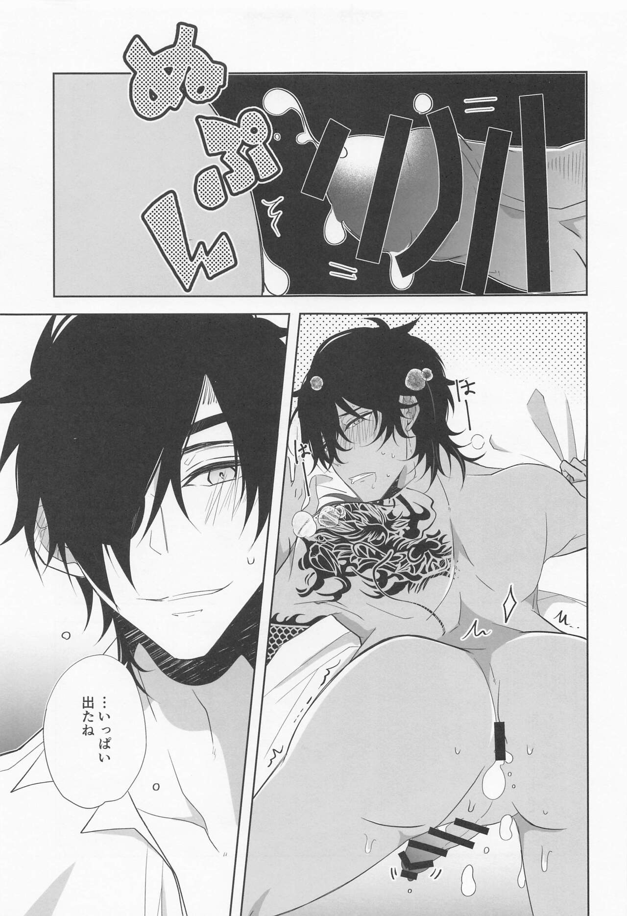 derarenaiheyaaftersakimorisakusen - Page 10