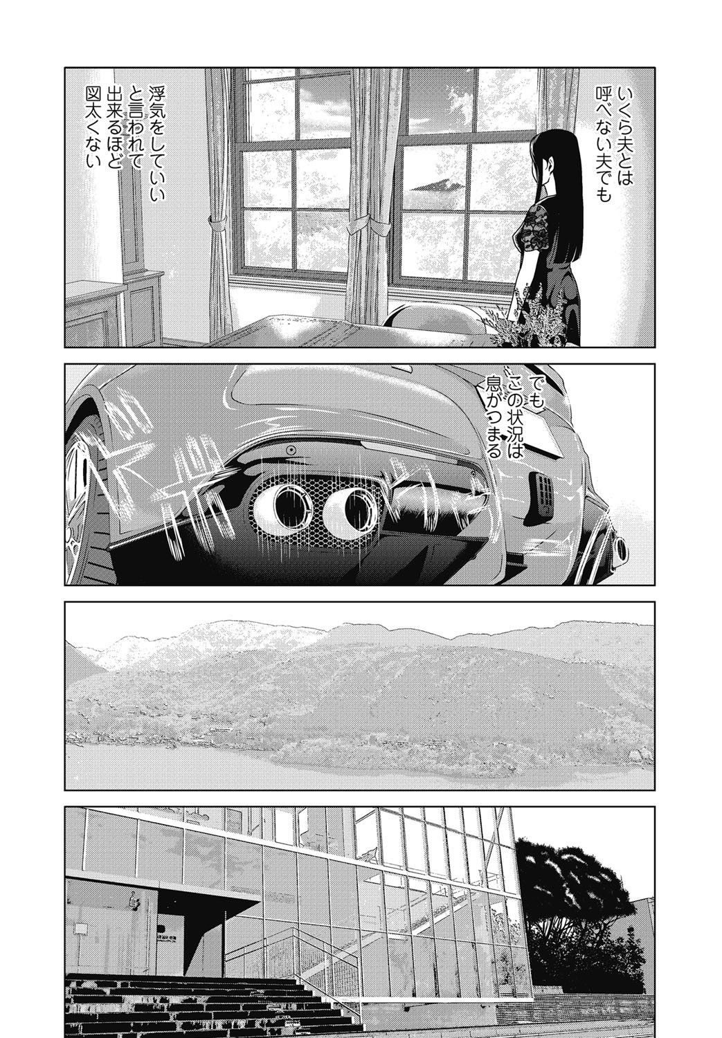 Ano Hi no Sensei 4 - Page 20