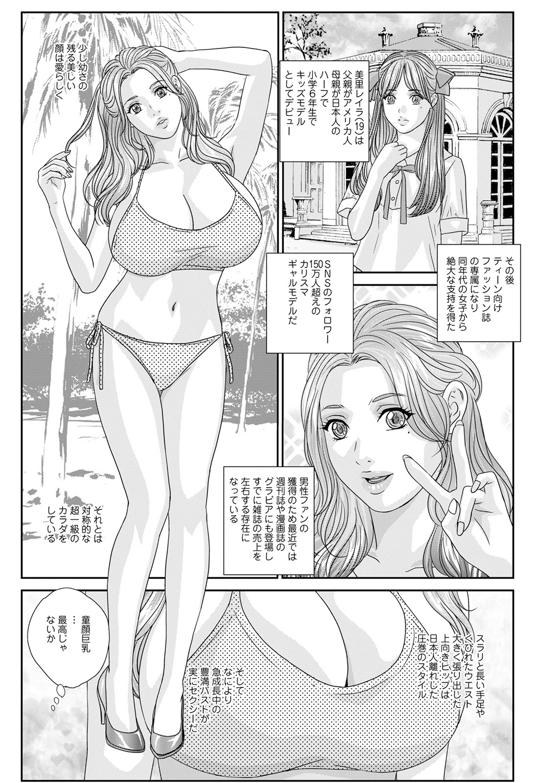 Hot Rod Deluxe - Page 236