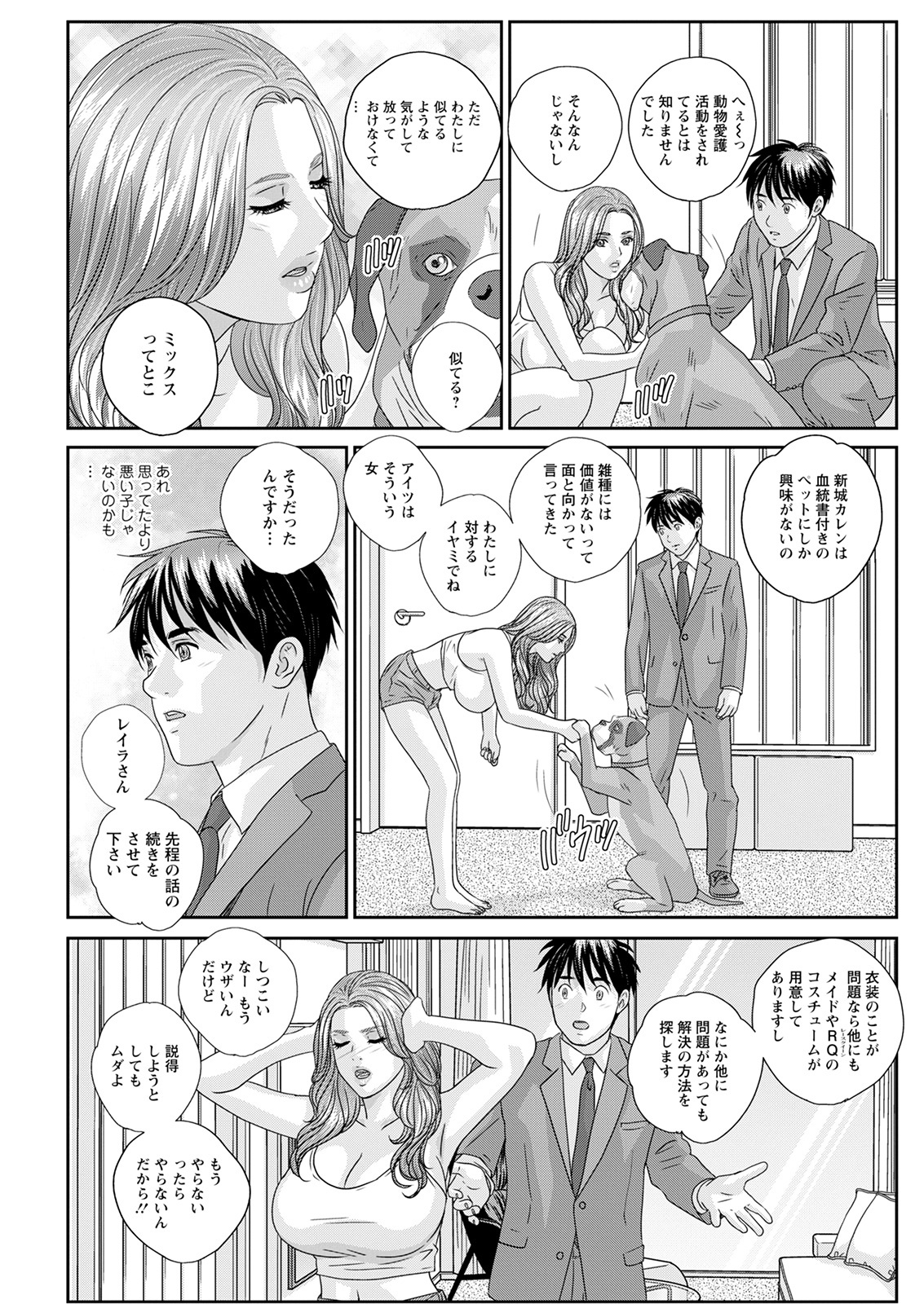 Hot Rod Deluxe - Page 245