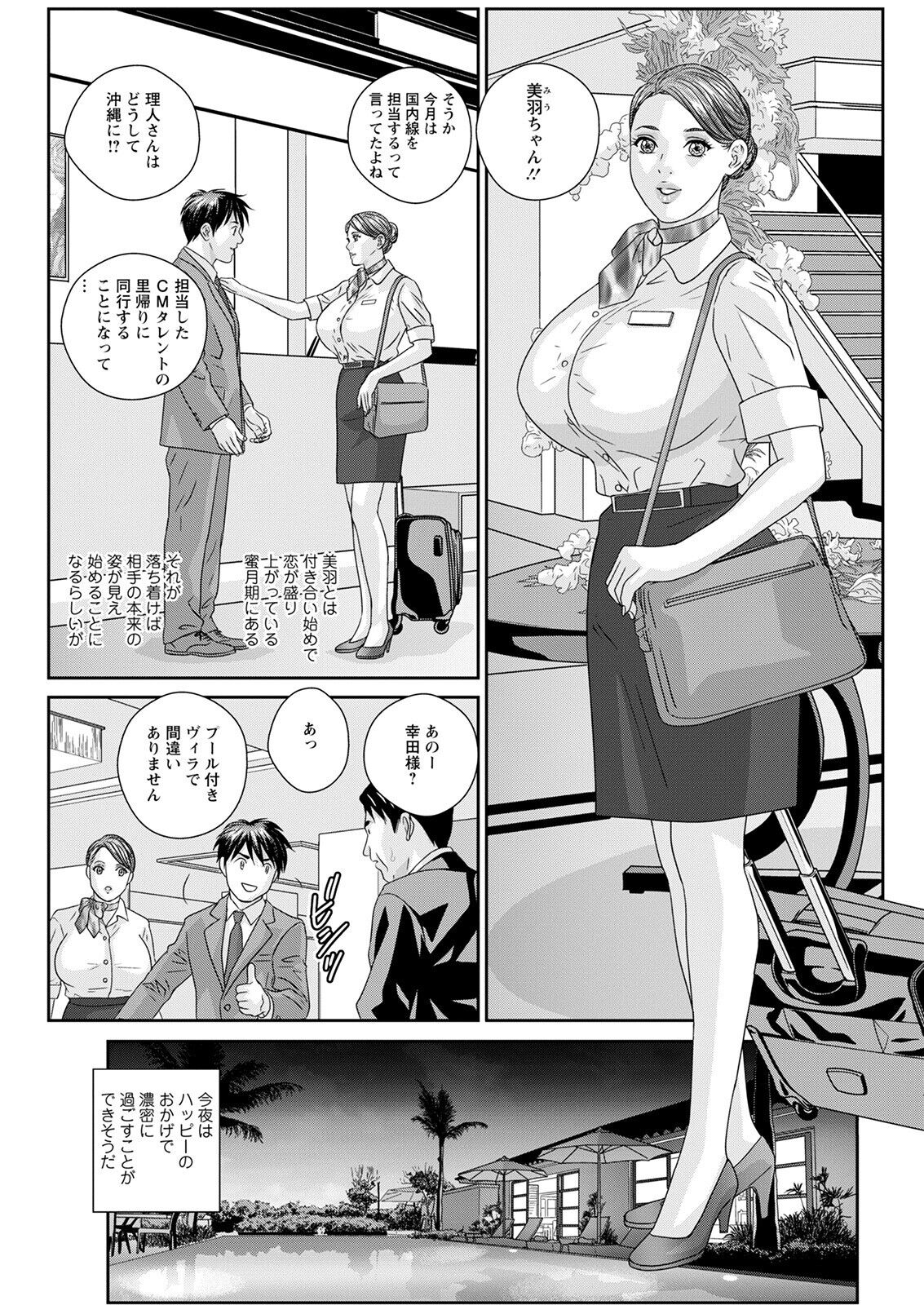 Hot Rod Deluxe - Page 289