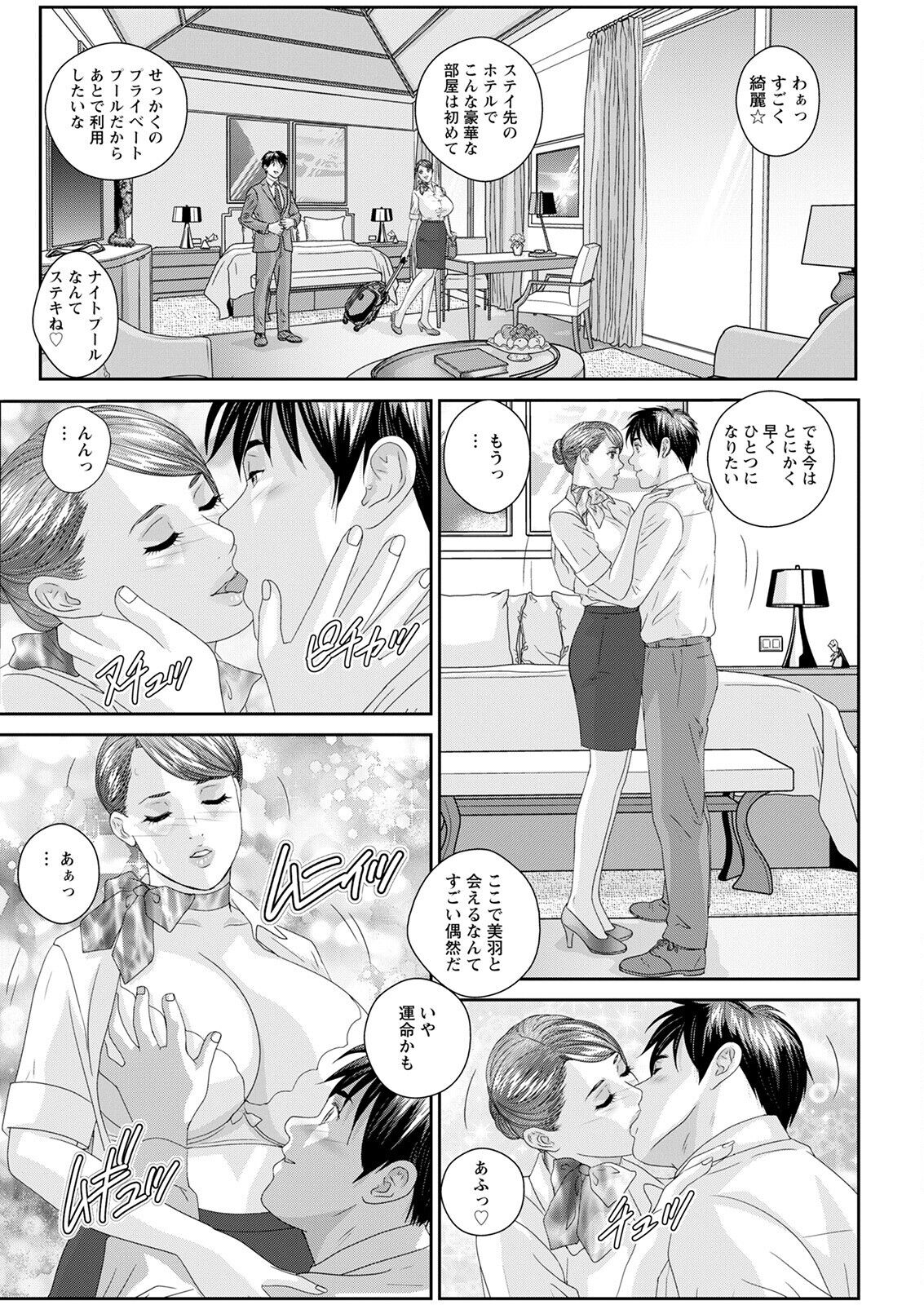 Hot Rod Deluxe - Page 290