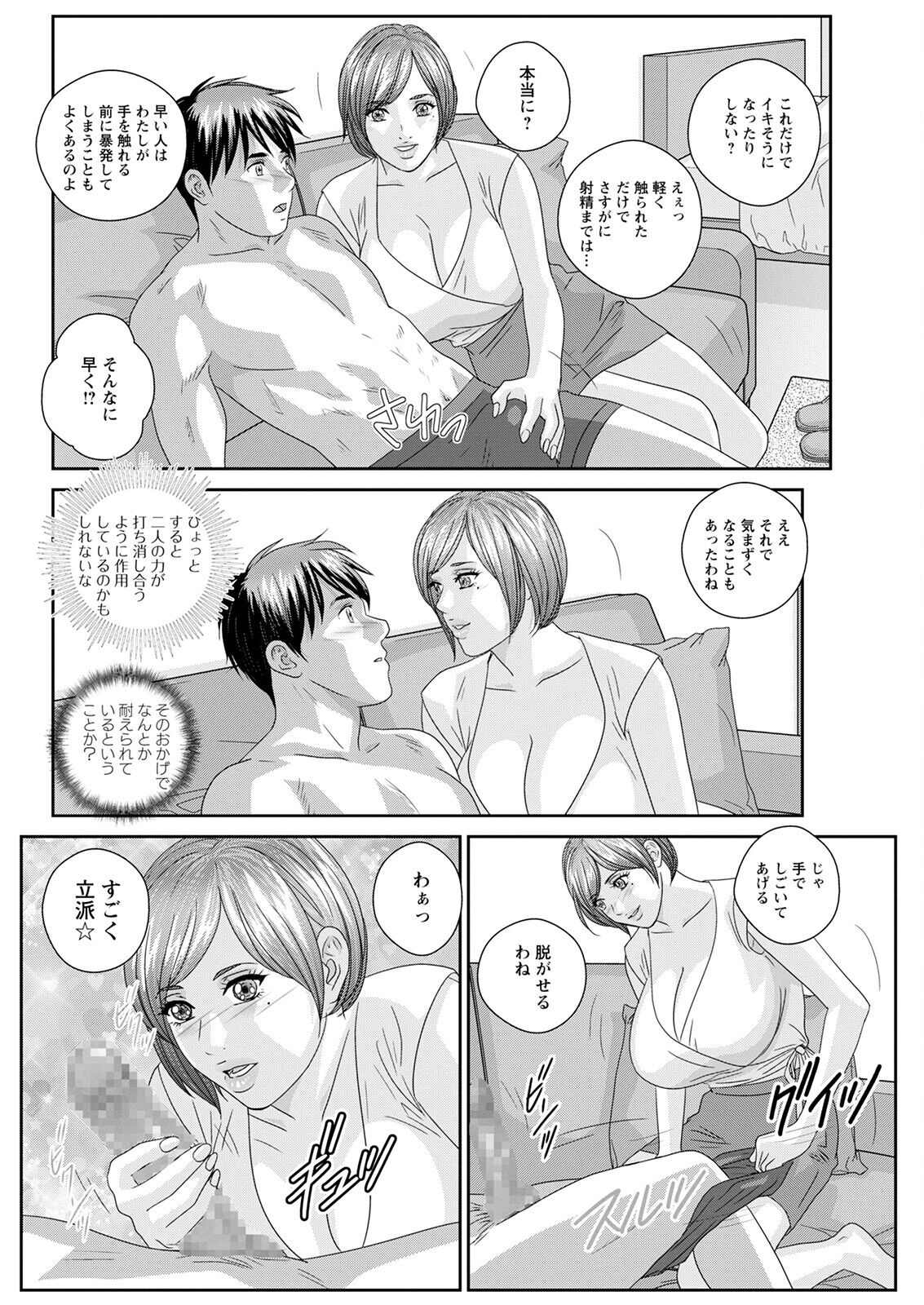 Hot Rod Deluxe - Page 348