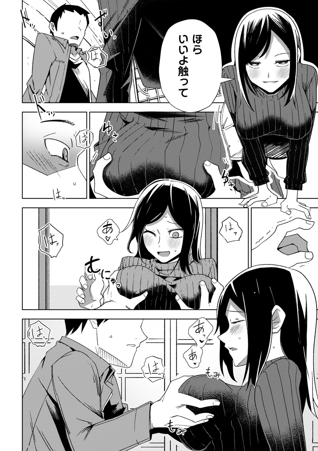 COMIC Masyo 2023-05 - Page 107