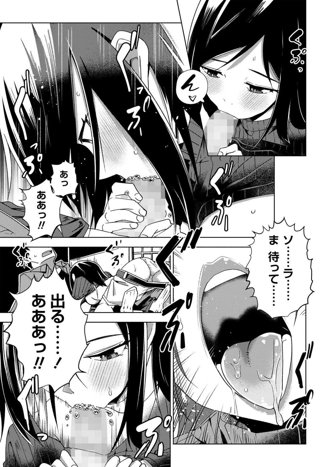 COMIC Masyo 2023-05 - Page 112
