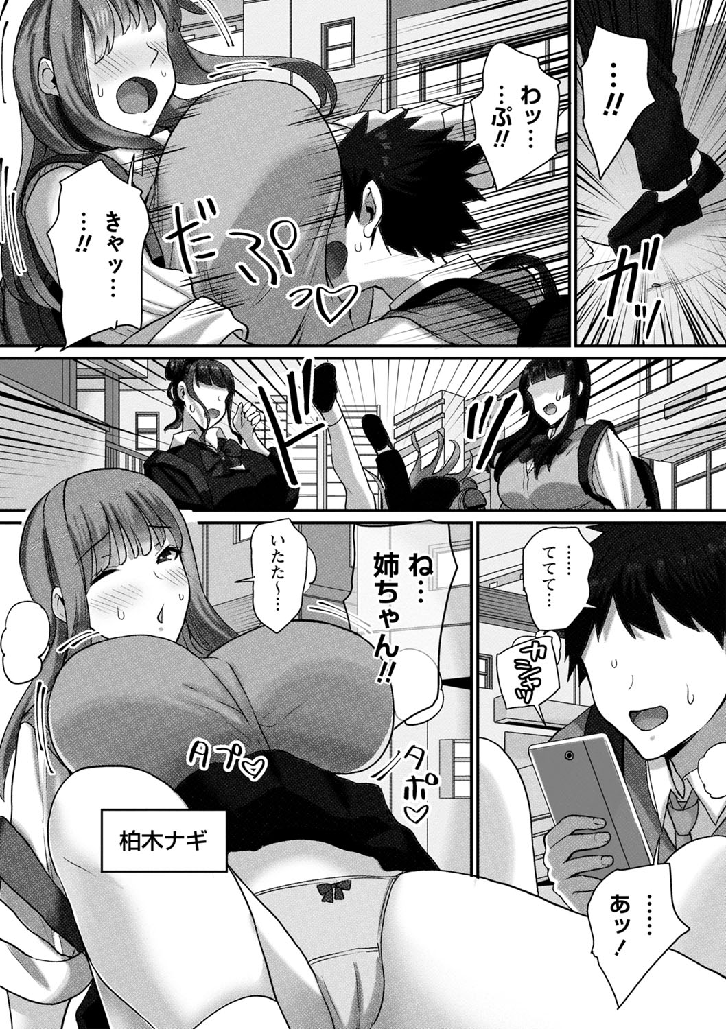 COMIC Masyo 2023-05 - Page 149