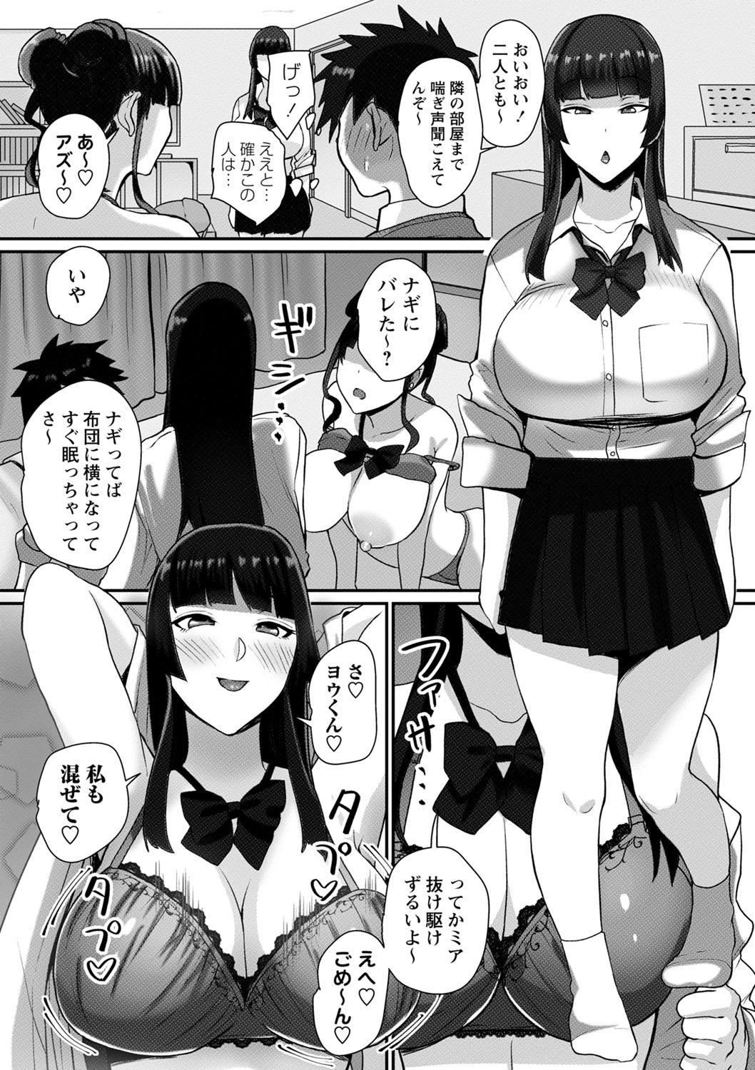 COMIC Masyo 2023-05 - Page 164