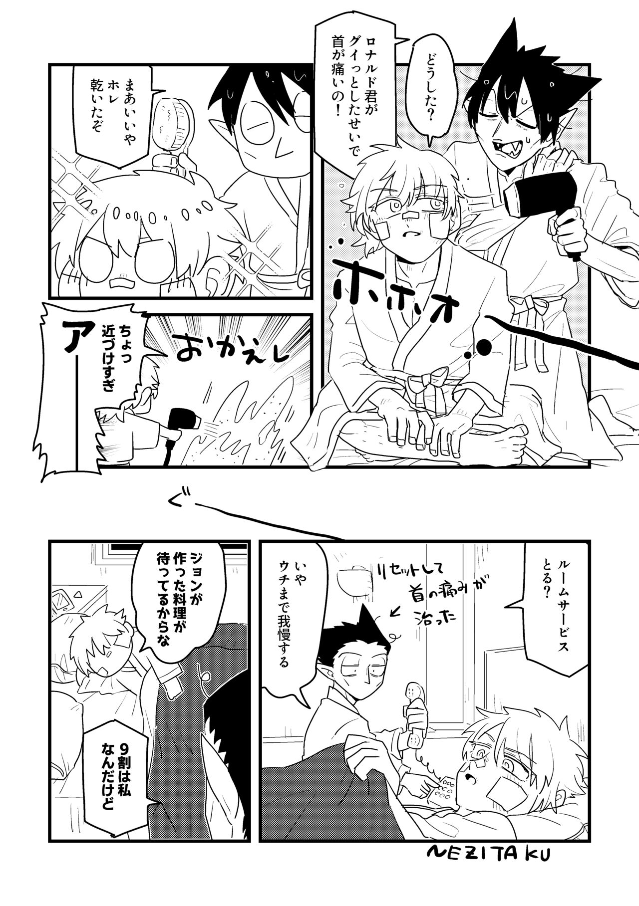 Ai no Shoumei / Ge - Page 29