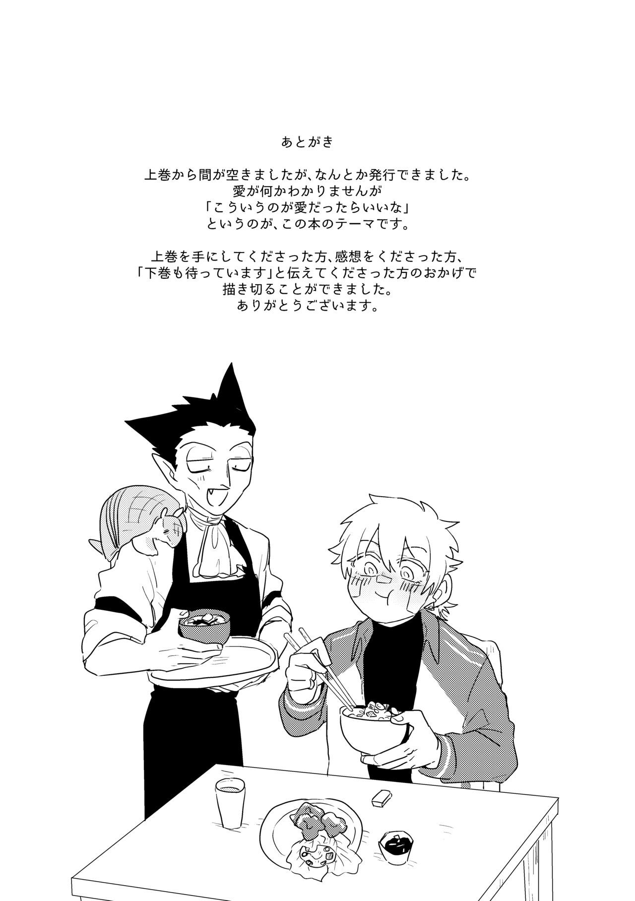Ai no Shoumei / Ge - Page 34