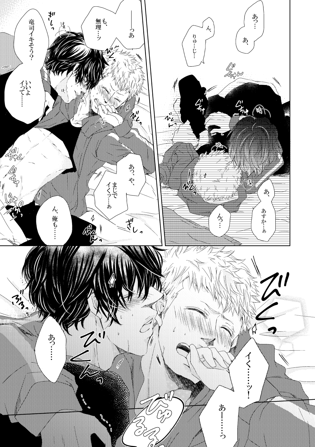 Sleeping Beauty - Page 11