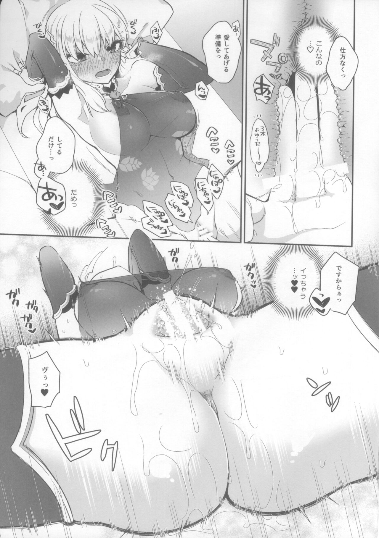 Sukesuke Cool Biz - Page 11