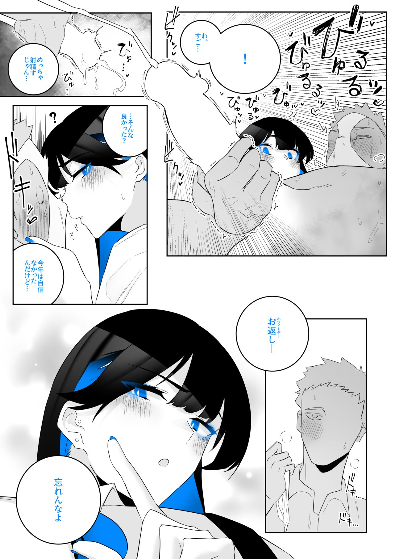[Kagto] Machida-chan 1-8 - Page 41