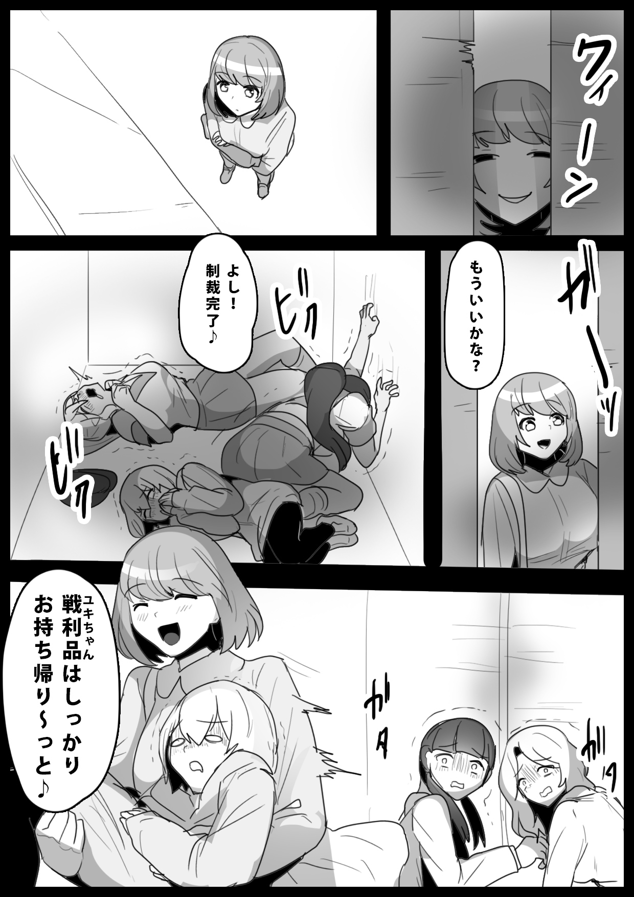 Fetishist Ch. 14 - Page 14