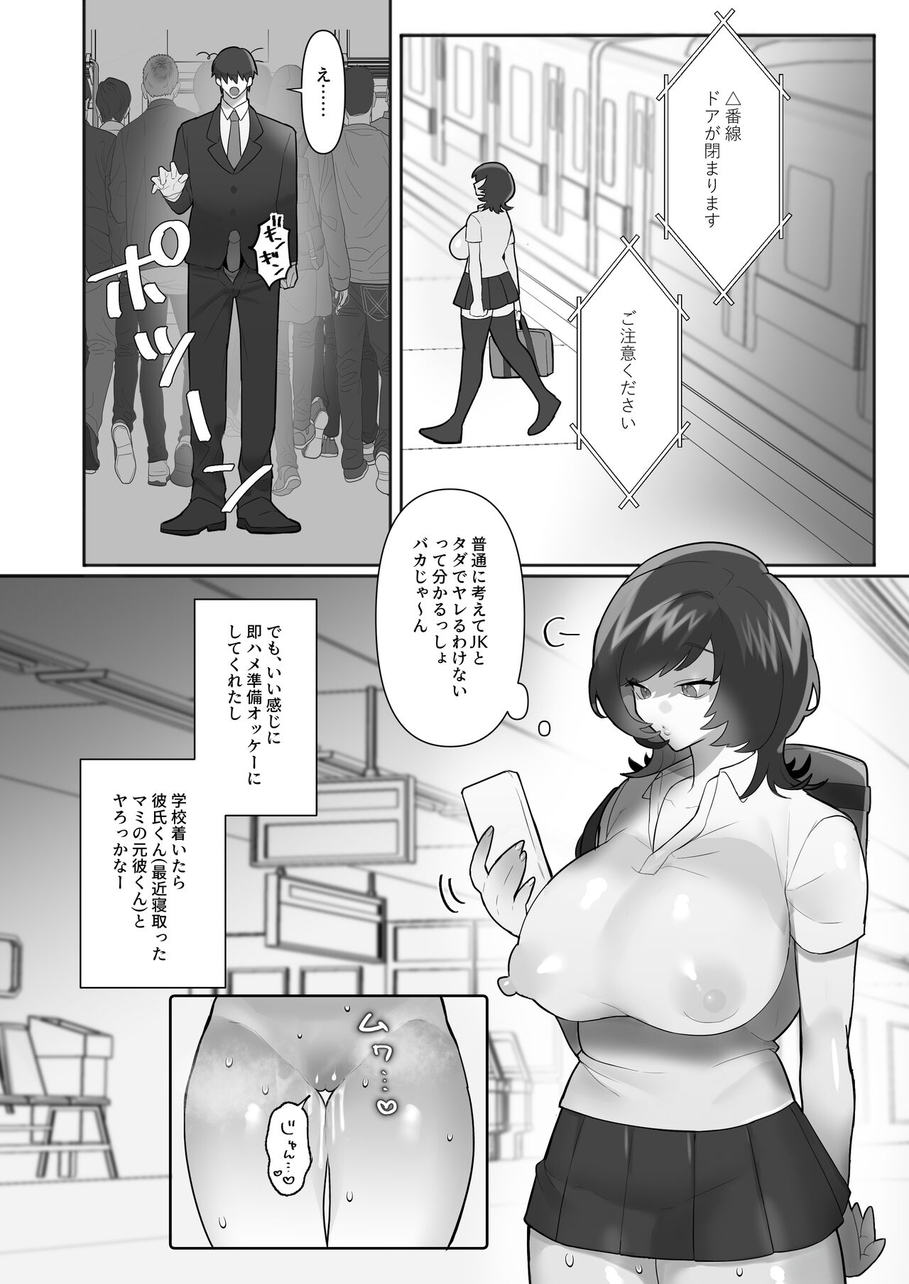 Bitchigyaru no sei seikatsu - Page 42