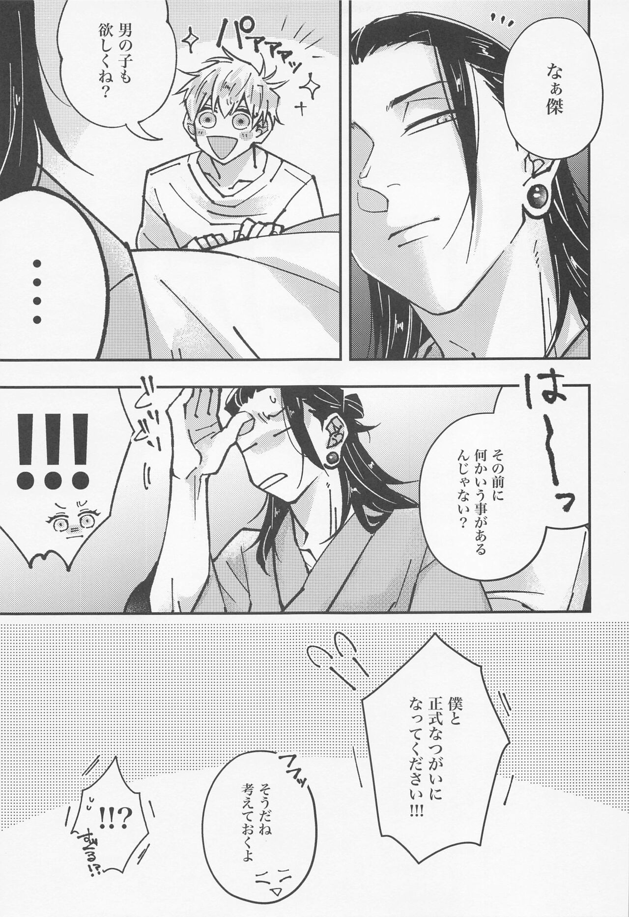 Hebi ni Tora Ge - Page 28