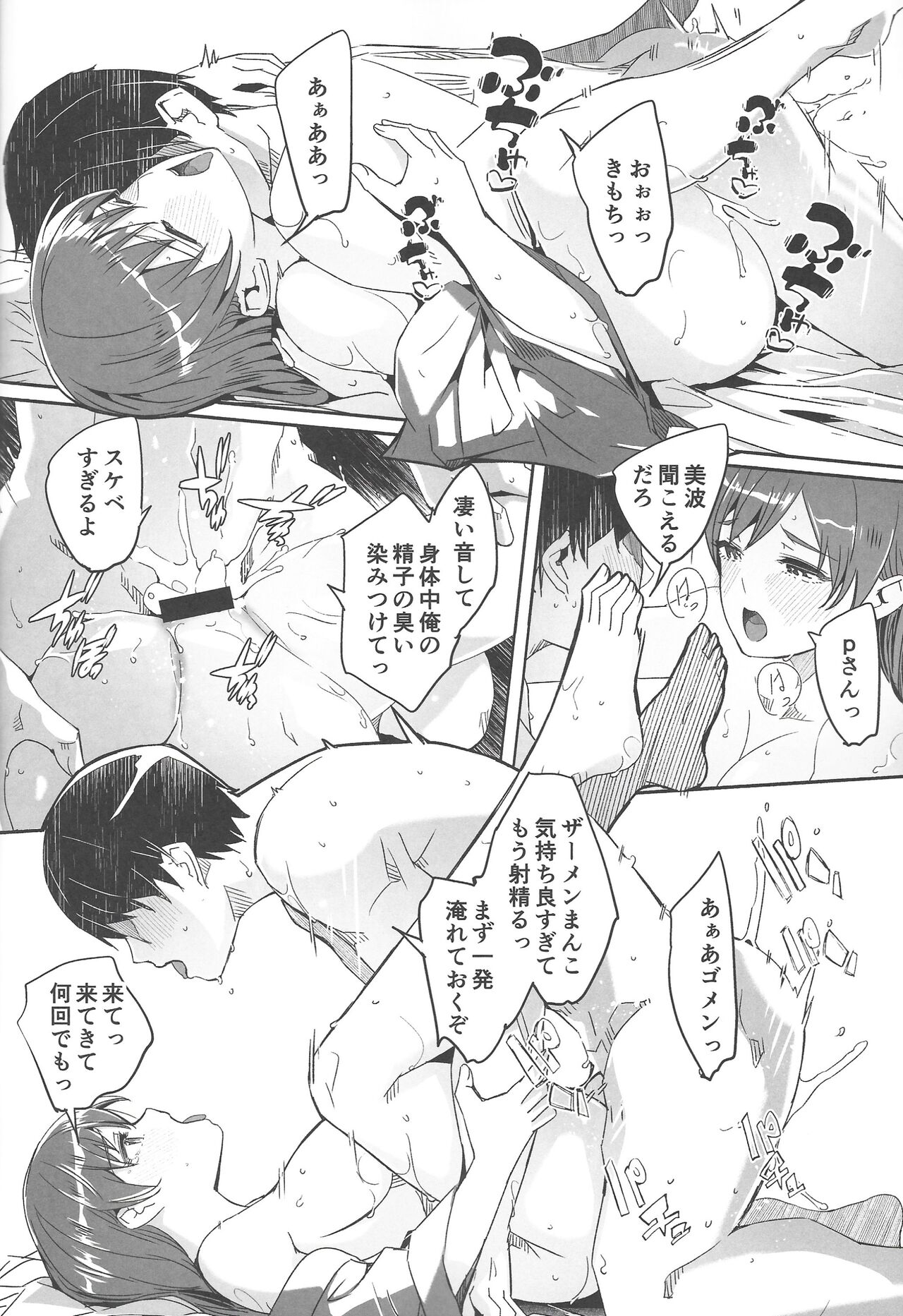 Otona no Yuuwaku - Page 25