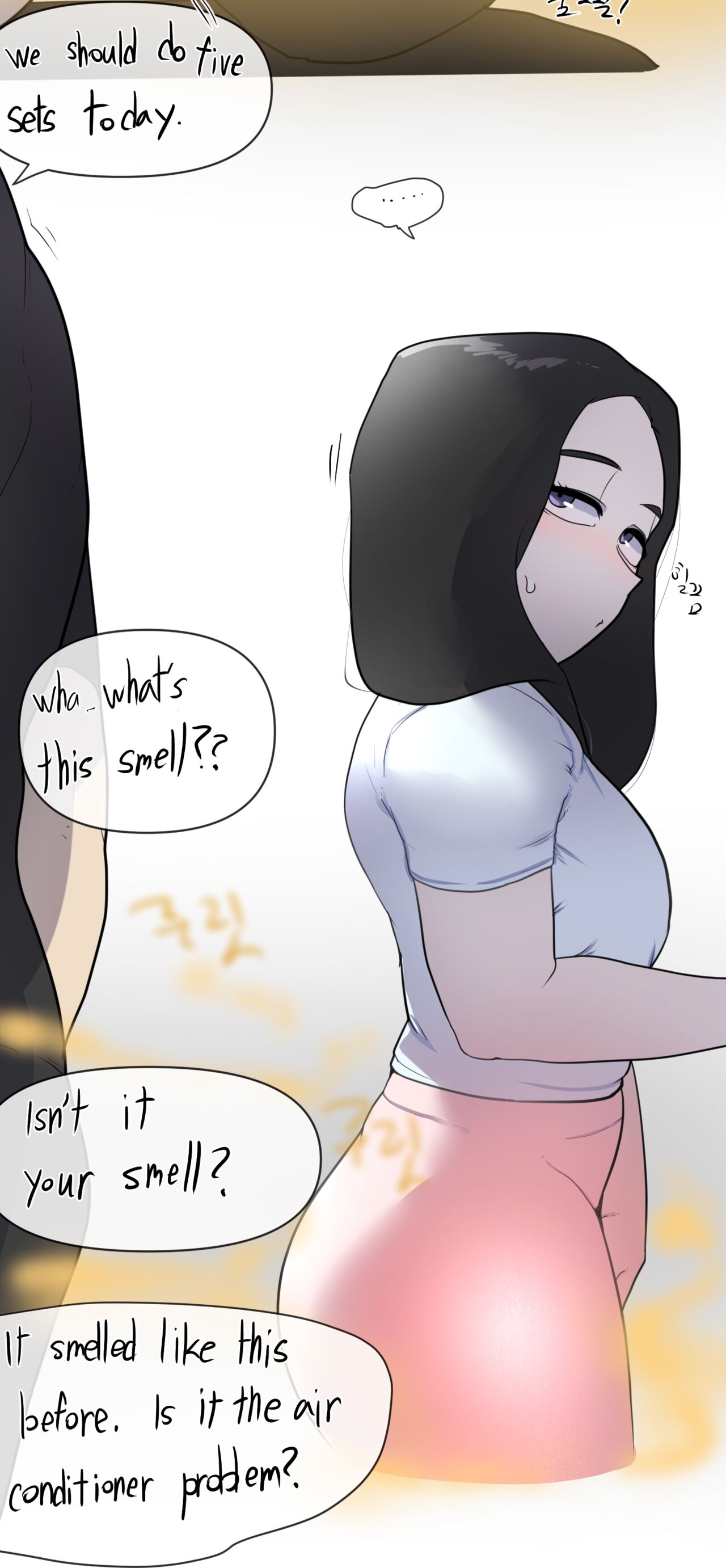 취중진담 - Page 53