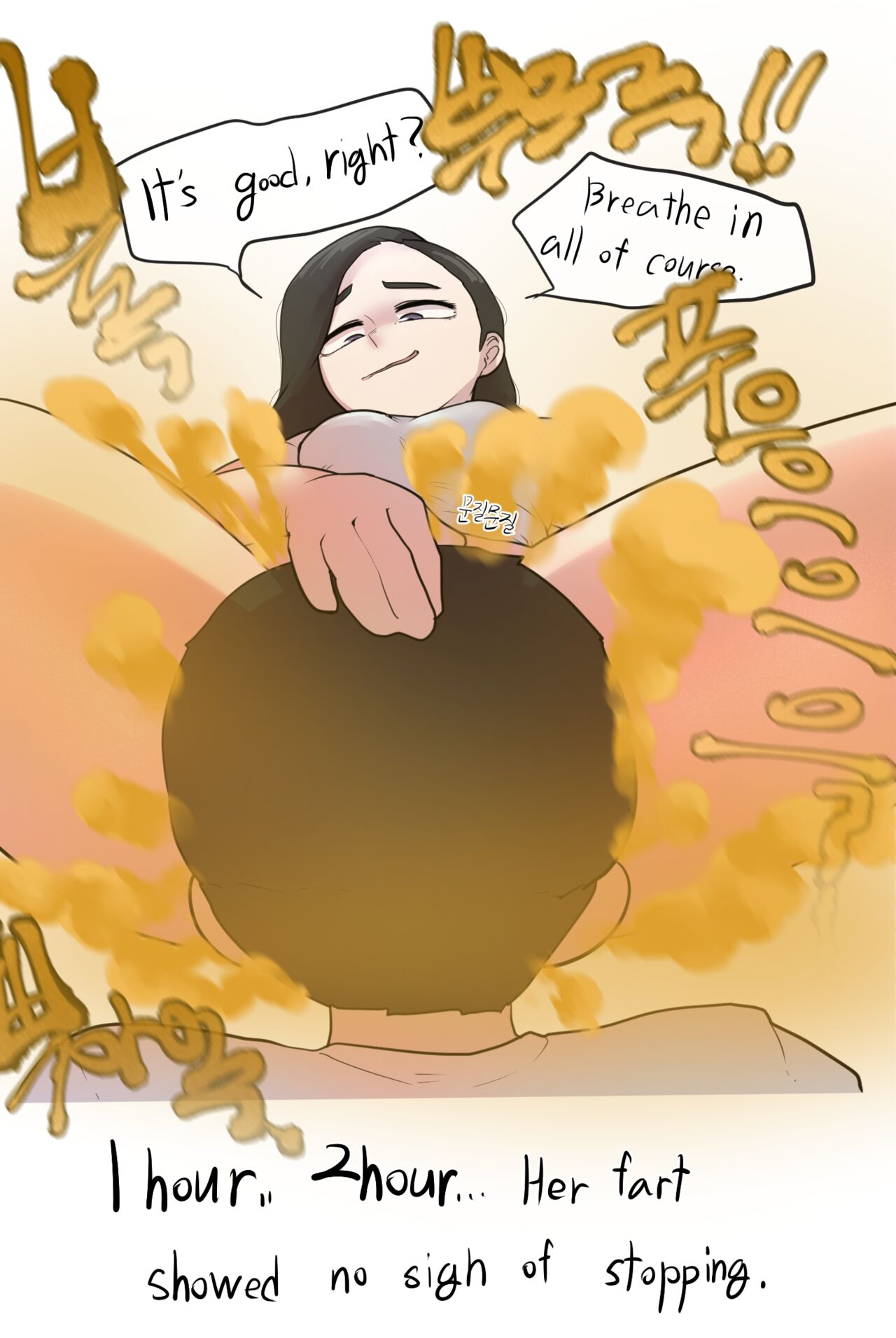 취중진담 - Page 64