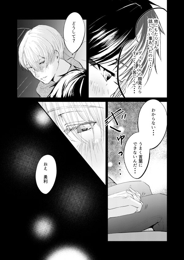 Koishii Hito - Page 10
