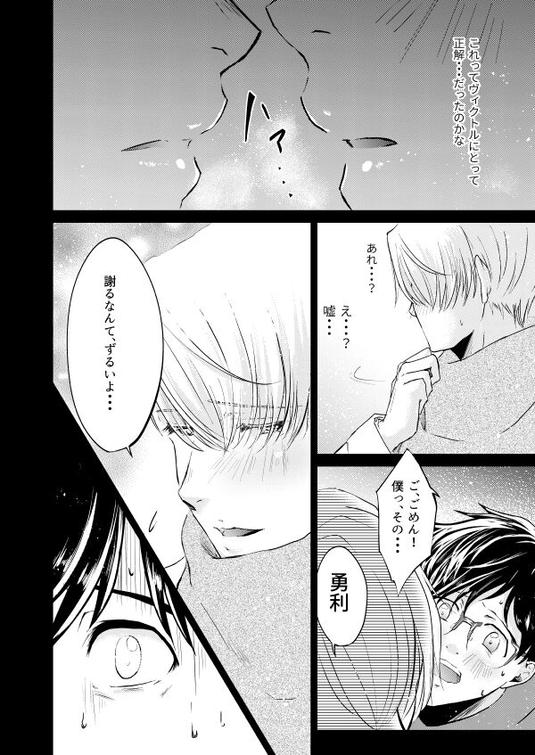 Koishii Hito - Page 13