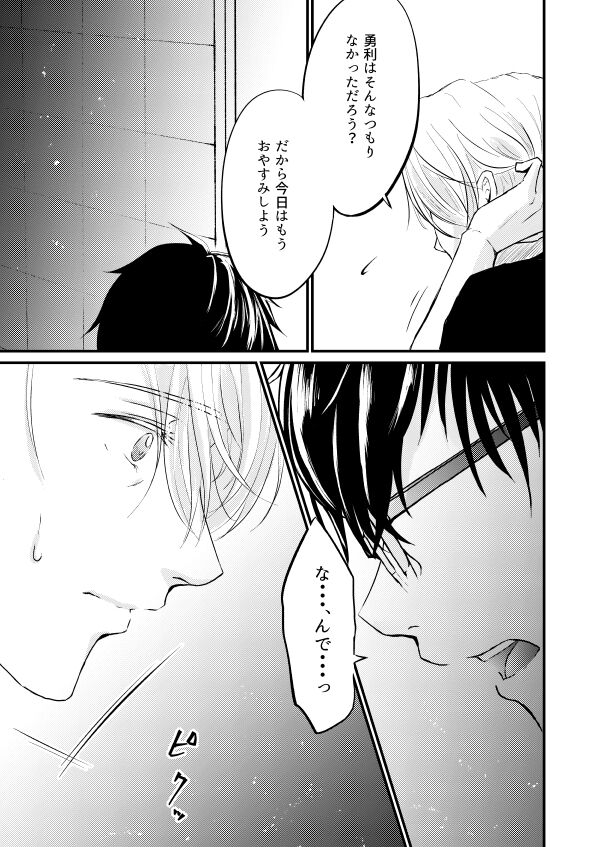 Koishii Hito - Page 30