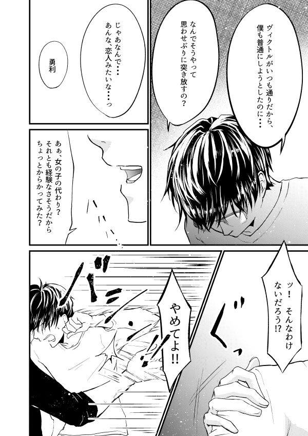 Koishii Hito - Page 31