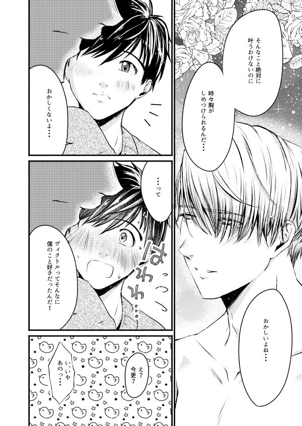 Happy birthday, My sweetie - Page 14