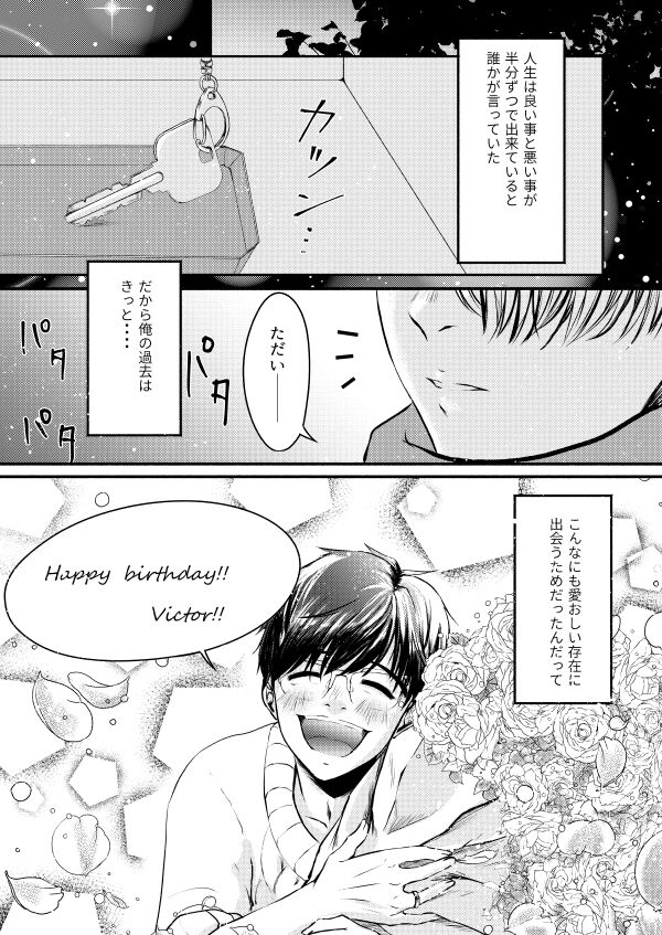 Happy birthday, My sweetie - Page 25