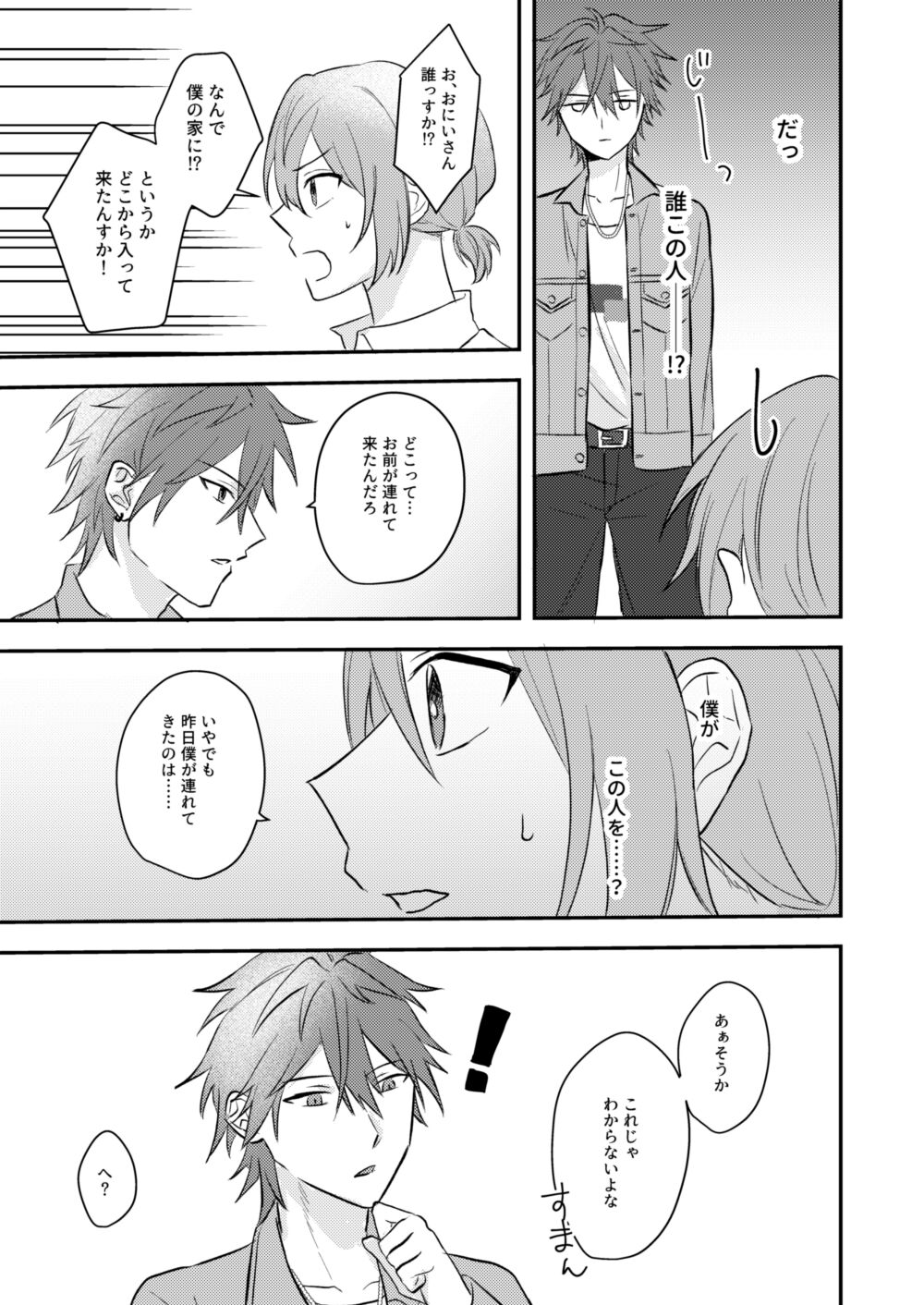 Okitsune-sama o Hiroimashita - Page 17