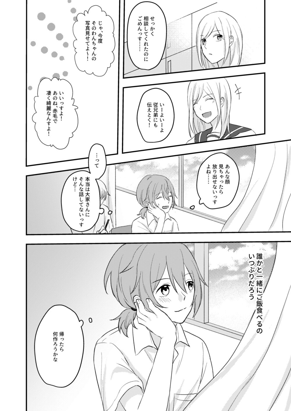 Okitsune-sama o Hiroimashita - Page 28