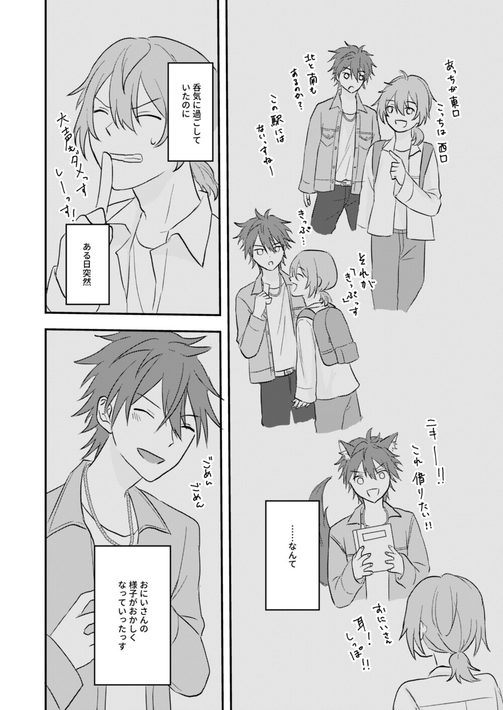 Okitsune-sama o Hiroimashita - Page 32