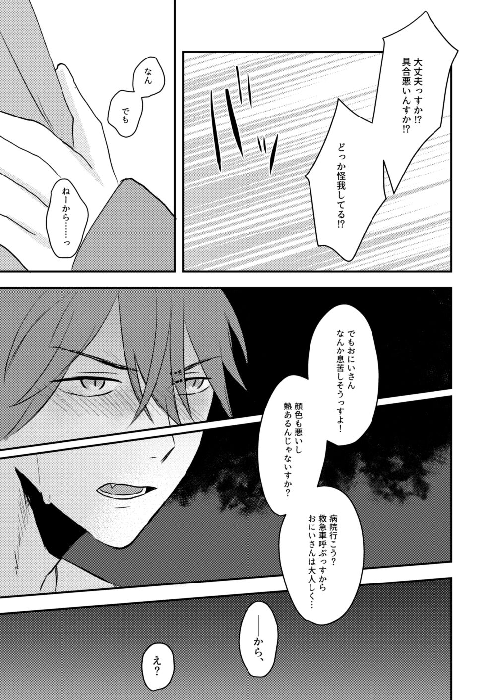 Okitsune-sama o Hiroimashita - Page 37
