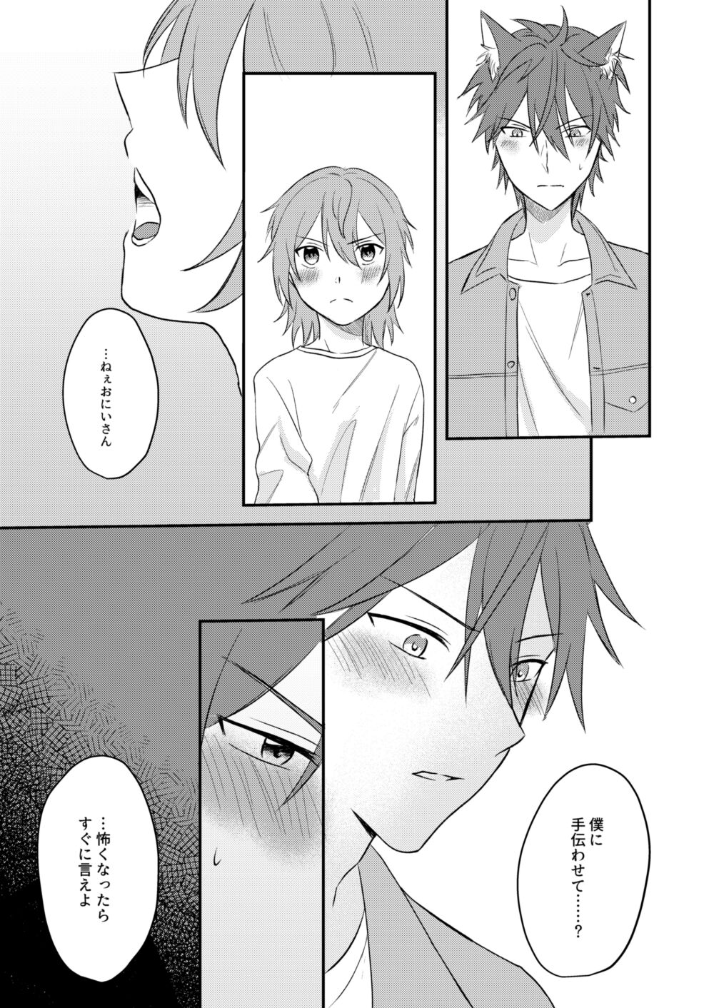 Okitsune-sama o Hiroimashita - Page 47
