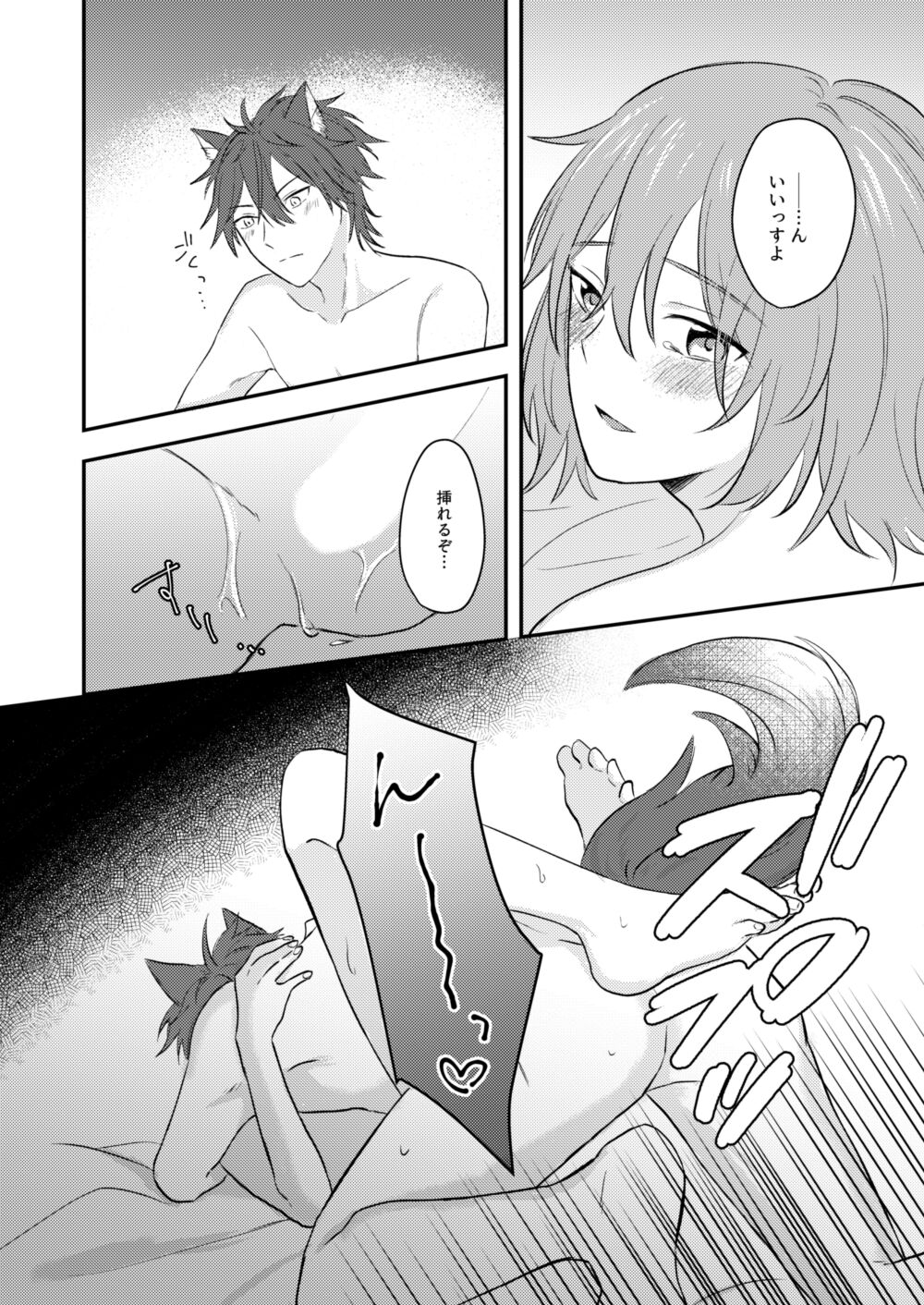Okitsune-sama o Hiroimashita - Page 50
